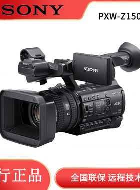 Sony/索尼PXW-Z150摄像机