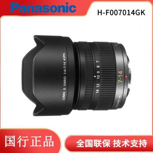 F007014GK Panasonic 微單鏡頭 14mm 松下