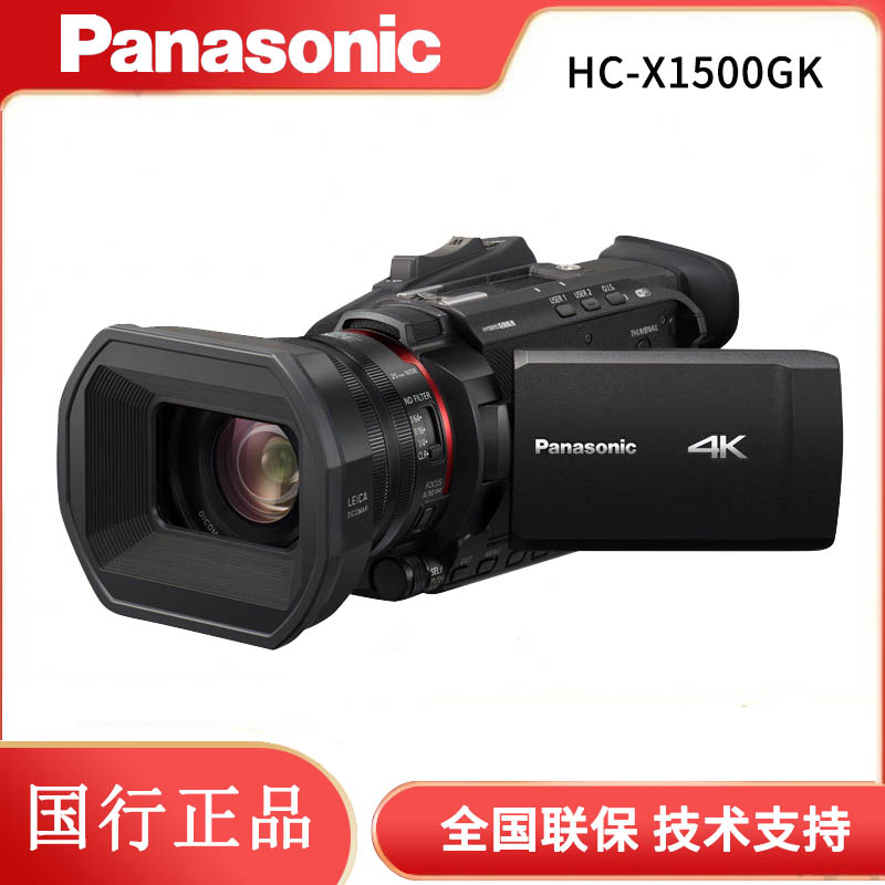 X1500配件超值三脚架套装