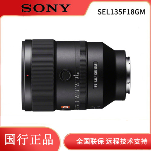135f1.8GM镜头索尼/sony