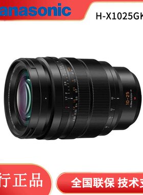 松下/Panasonic H-X1025GK 10-25/25-50F1.7 微单M43镜头