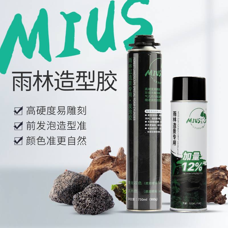 mius雨林缸造景发泡胶青龙石沉木色泡沫胶鱼缸苔藓胶骨架胶水草胶 宠物/宠物食品及用品 造景/装饰 原图主图