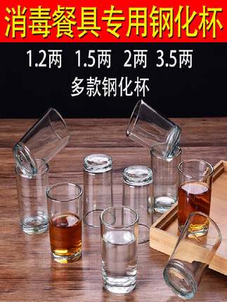 白酒杯套装2两创意个性100ml二两高颜值水晶玻璃家用啤酒杯子高档