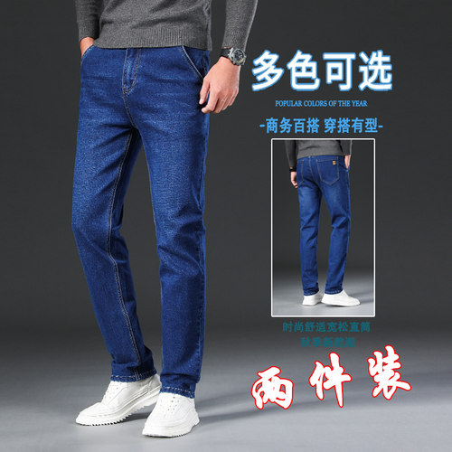 男士春夏季牛仔裤男直筒浅色商务