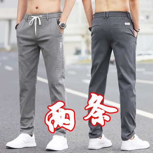 长裤直筒休闲薄款男士夏季