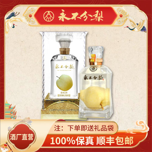 礼盒装  礼品酒  特产