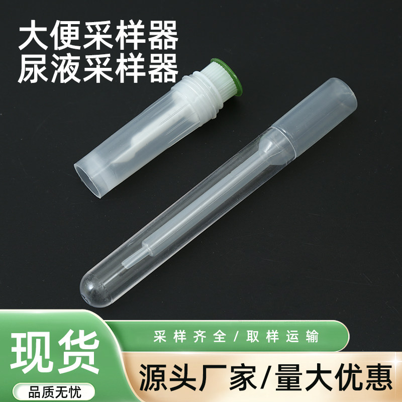 一次性大便收集器粪便收集器尿液采集器采样医院检验化验标本采集