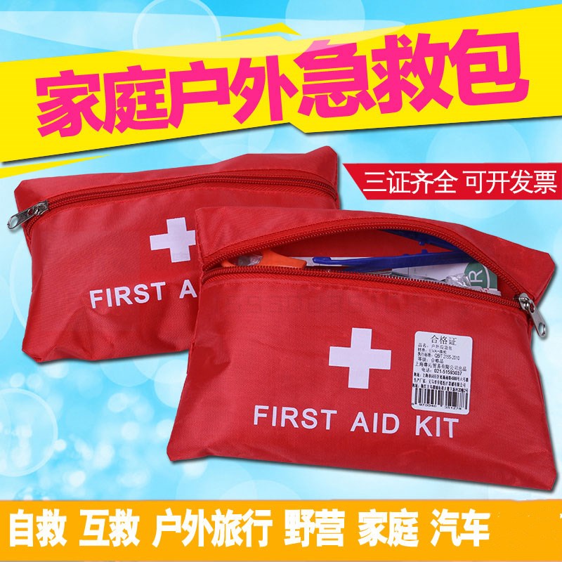 户外旅行急救包车用野外