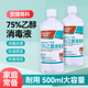 安捷75%酒精消毒液75度乙醇皮肤伤口医家用环境杀菌清洁喷雾500ml