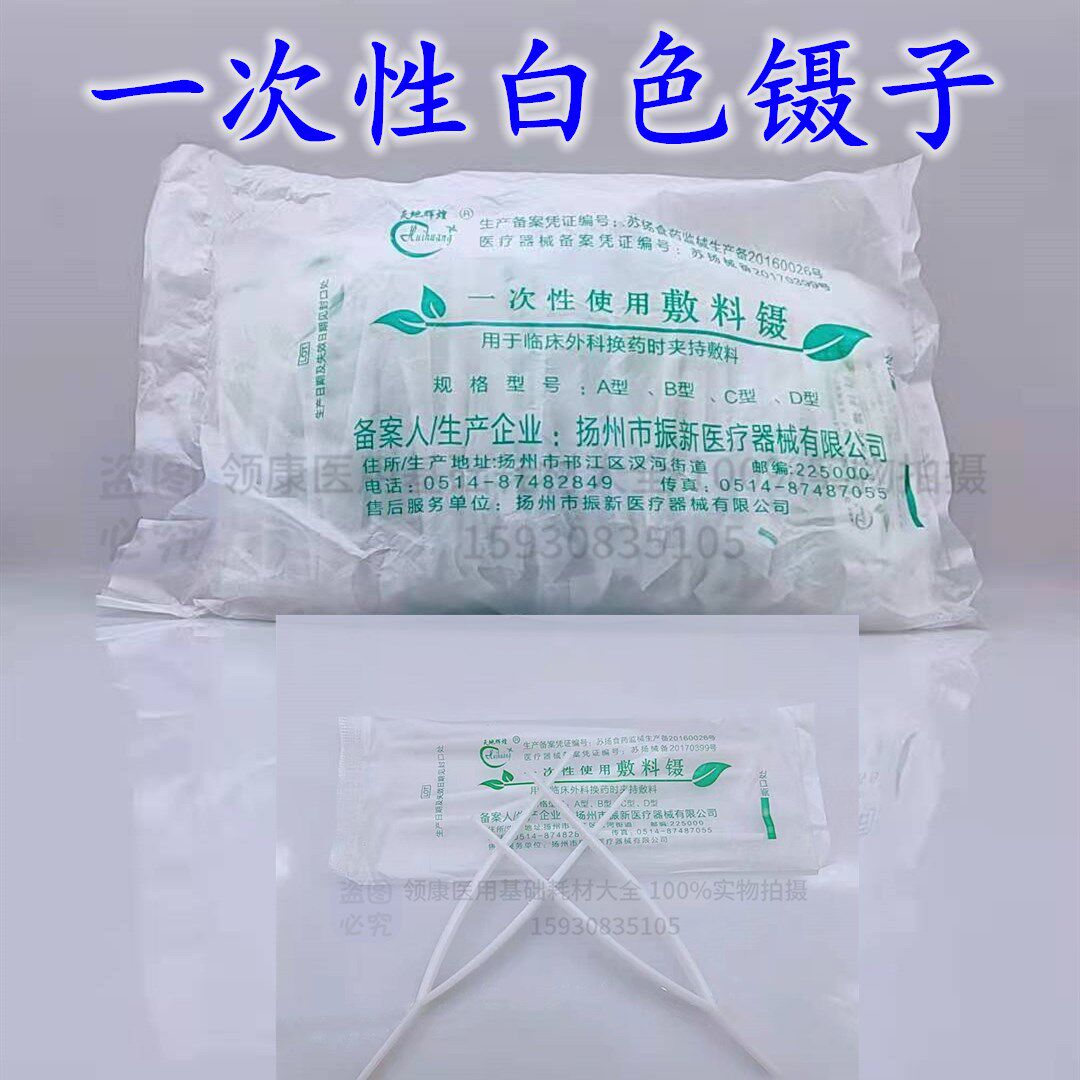 一次性塑料镊子优质白色100只