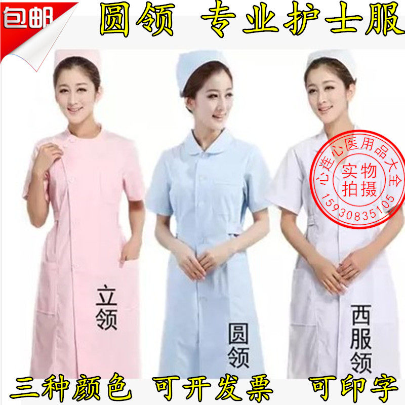 圆领娃娃领护士服长袖冬装短袖白粉蓝色 药店工作服美容服白大褂