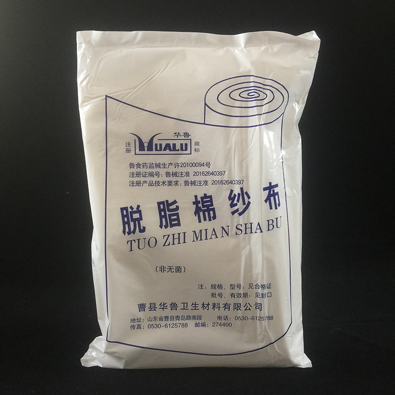 医 用纱布卷脱脂棉纱布绷带纯棉工业用大纱布卷长10米*0.72高密度