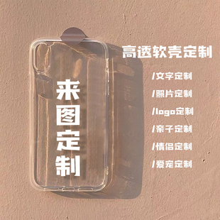 來圖定制透明殼古董白磨砂黑情侶文字地名日期手機殼任意型號男女
