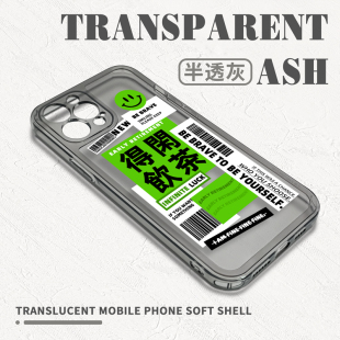 得闲饮茶iPhone17手机壳16适用15pro华为nova14小米13vivos30OPPOreno12红米k80苹果14promax荣耀90真我p70女