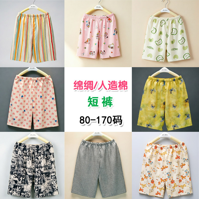 儿童绵绸居家服人造棉睡裤男女童夏卡通短裤薄款柔软凉爽新款