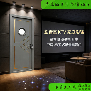 专业隔音门家庭影院KTV影音室卧室书房隔音琴房鼓房办公室隔音门