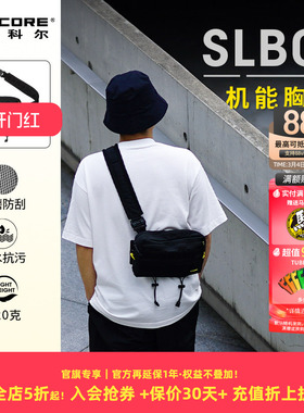 奈特科尔SLB03机能风骑行战术斜挎包LiiGear联名户外潮酷单肩胸包