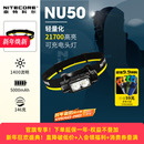 奈特科尔NU50强光超长续航户外作业专用红光头戴式 头灯21700充电