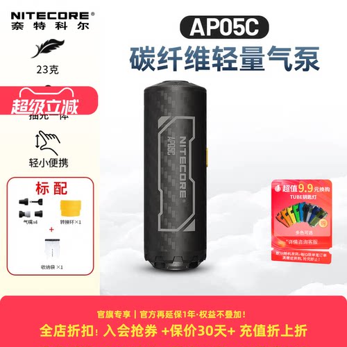 奈特科尔AP05C睡垫电动充气泵