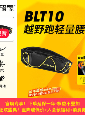 奈特科尔运动斜挎腰包男女跑步装备大容量户外夜跑徒步越野BLT10