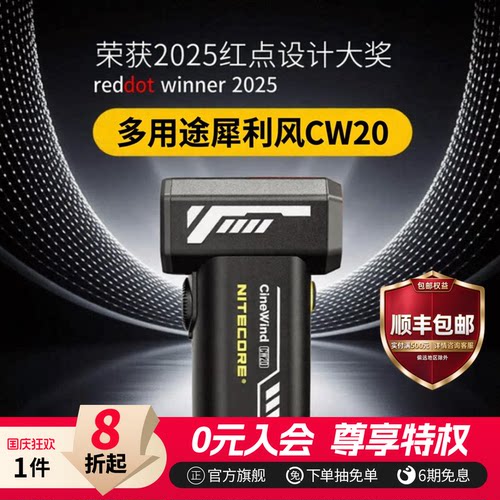 奈特科尔CW20暴力风扇手持鼓风机