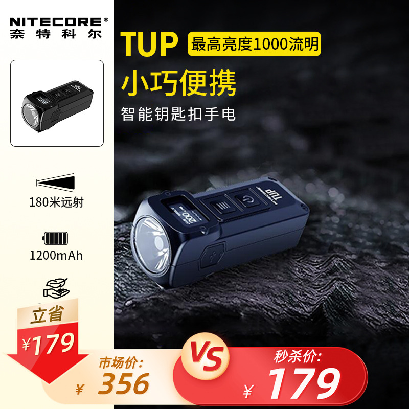 户外便携多功能迷你手电筒