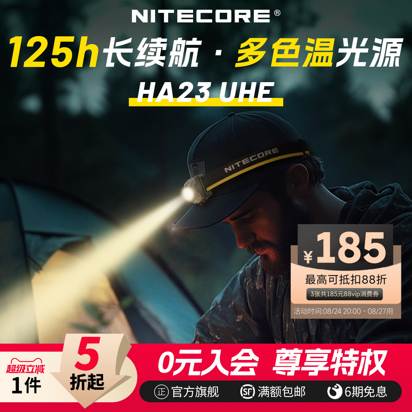 NITECORE奈特科尔HA23UHE户外徒步登山头灯钓鱼帽夹灯电池照明灯