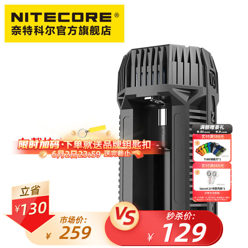 NITECORE奈特科尔V2快充usb多兼容3A快充双槽车载旅行18650充电器