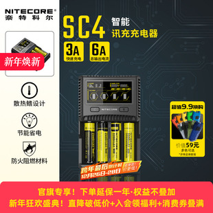 NITECORE奈特科尔SC2 SC4四槽双槽检测修复18650快充电池充电器