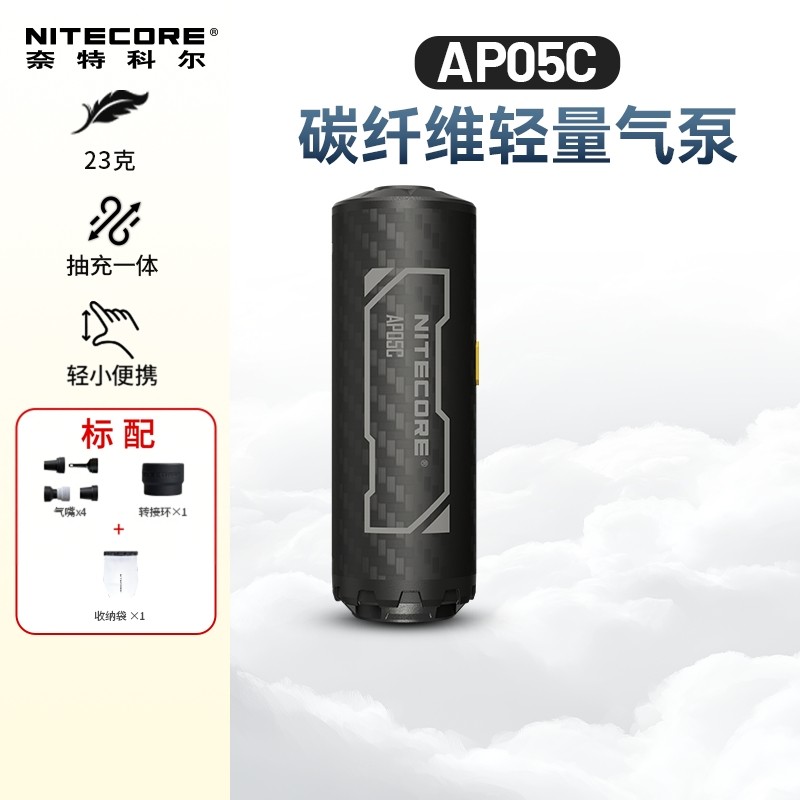 奈特科尔AP05C户外露营游泳圈睡垫气垫自动气泵便携式电动充气泵