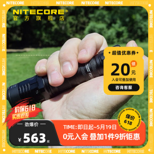 UV战术手电筒强光远射紫光灯验钞珠宝鉴定 Nitecore奈特科尔P20I