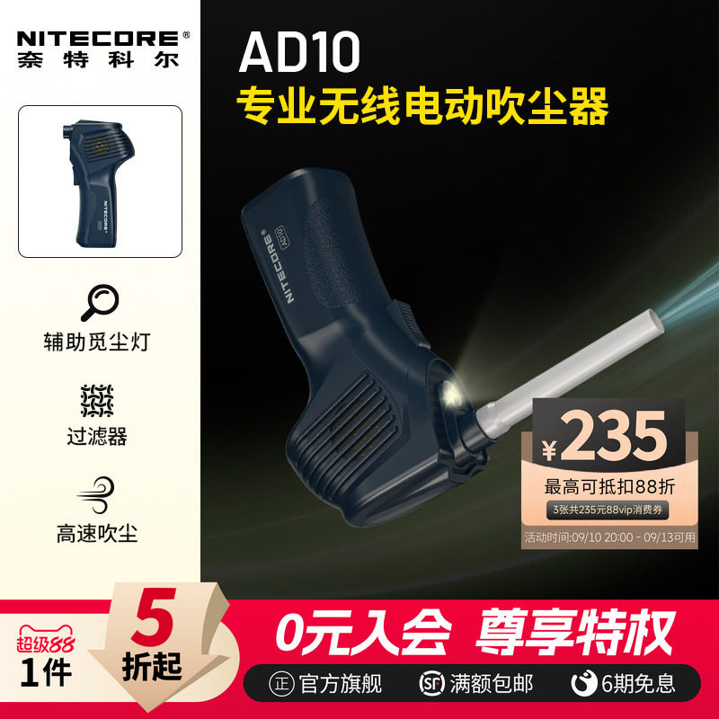 奈特科尔AD10专业无线电动吹尘器图片