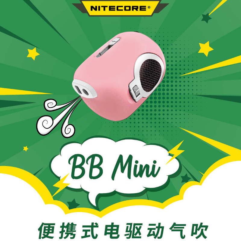 奈特科尔BBMINI清洁工具气吹