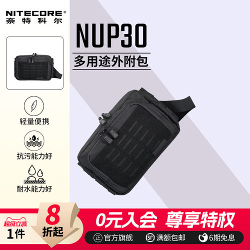 奈特科尔运动斜挎腰包NUP30