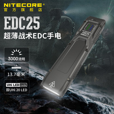 奈特科尔edc25战术手电强光