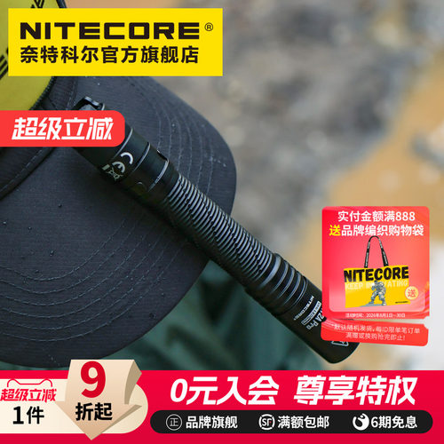 nitecore奈特科尔MT2APRO小手电