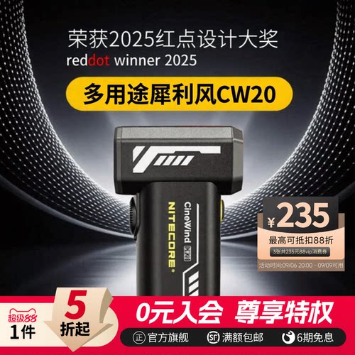 奈特科尔CW20暴力风扇手持鼓风机