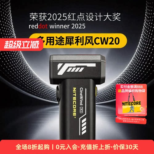 奈特科尔CW20暴力风扇手持鼓风机