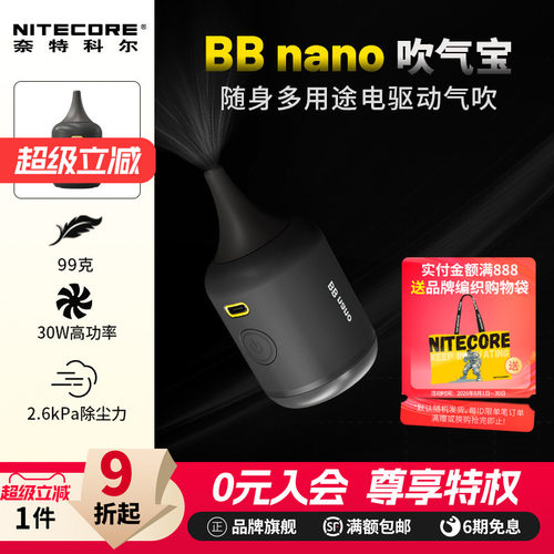 奈特科尔电动气吹cmos清洁相机