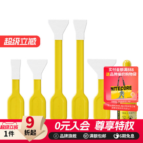 奈特科尔CMOS单反清洁棒