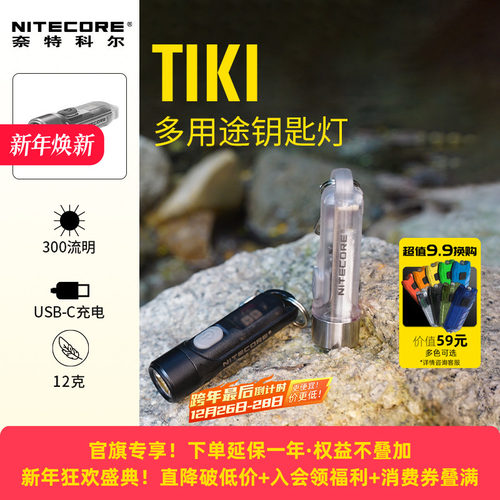 奈特科尔便携照明迷你电筒