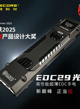 NITECORE奈特科尔edc29战术强光防身充电户外迷你手电筒官方旗舰