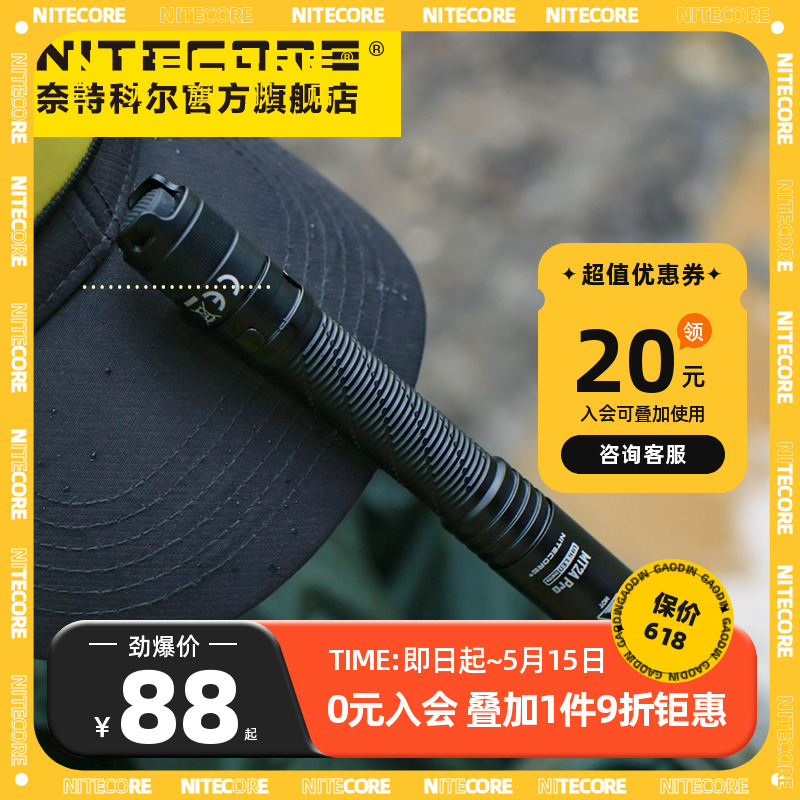 nitecore奈特科尔手电mt2a pro笔形aa电池手电筒战术手电旗舰店