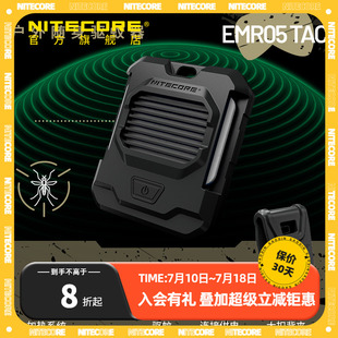TAC NITECORE奈特科尔EMR05 TAC可充电便携式 户外露营防蚊电子移动驱蚊器家用新款 驱蚊神器EMR06