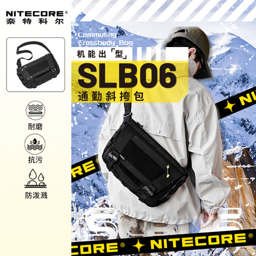 奈特科尔机能斜挎包SLB06户外
