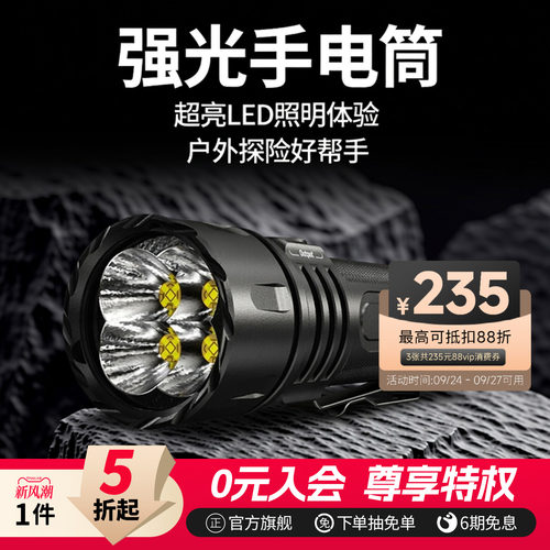 奈特科尔EX7战术手电筒防水远射