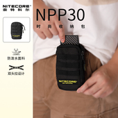 奈特科尔户外运动副包吹气宝装 备收纳腰包小挂包EDC相机电池NPP30