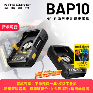 F970底座快充带Type F750 F供电板多接口输出快充转接器适用索尼相机电池F550 NITECORE奈特科尔多功能NP