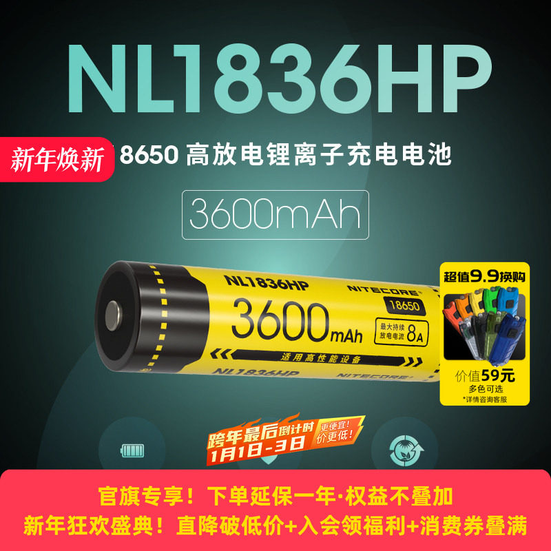 [3C��֤]NITECORE���ؿƶ����18650﮵�ض�������ֵ�ͷ�Ƶ��