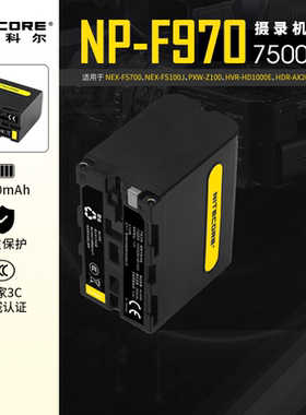 【3C认证】奈特科尔NP-F970电池适用索尼摄像机大容量锂电池通用FS700/FS100J/Z100/HD1000E